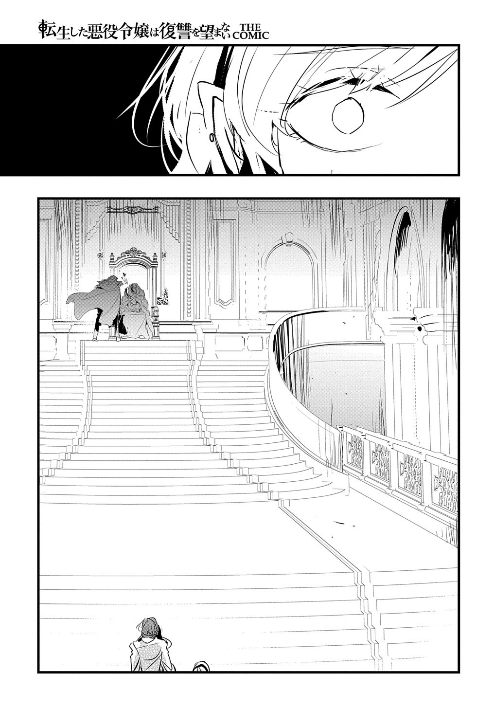 The Reincarnated Villainess Doesn’t Wish for Revenge Chapter 23 Page 4